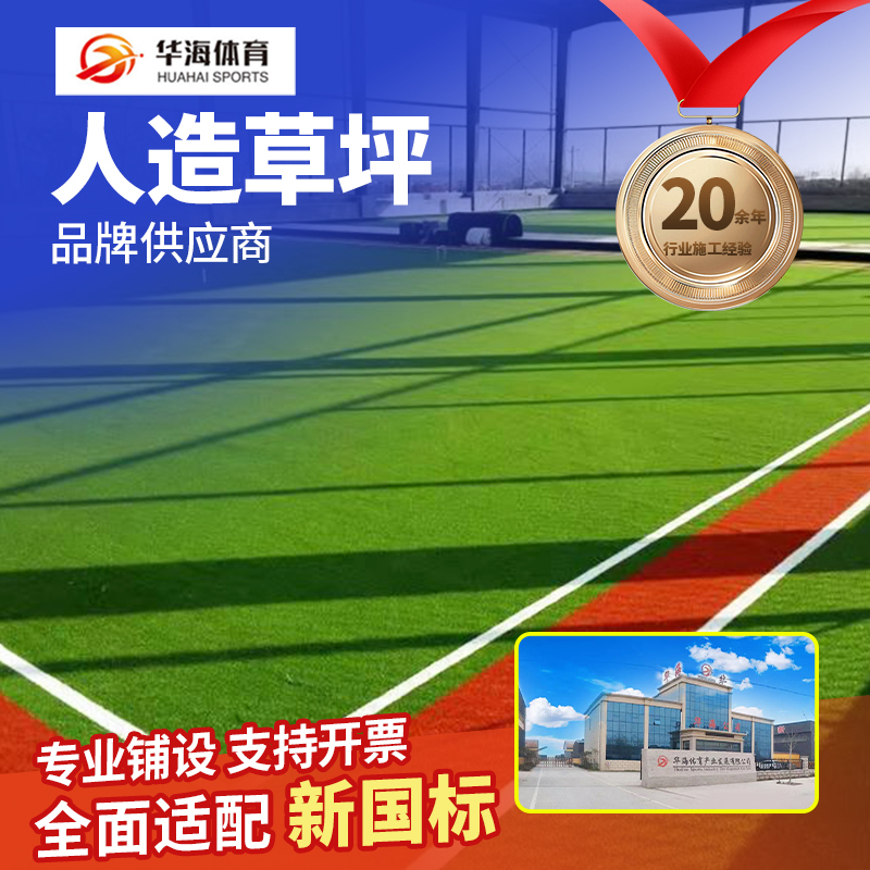 陇南市人造草坪硅PU - 排名