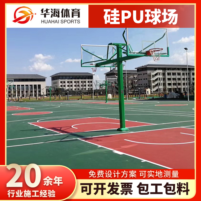 陇南市橡胶跑道塑胶篮球场 - 价格