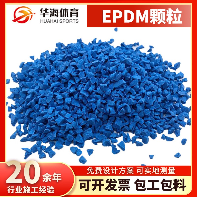 陇南市epdm颗粒人造草坪 - 方案