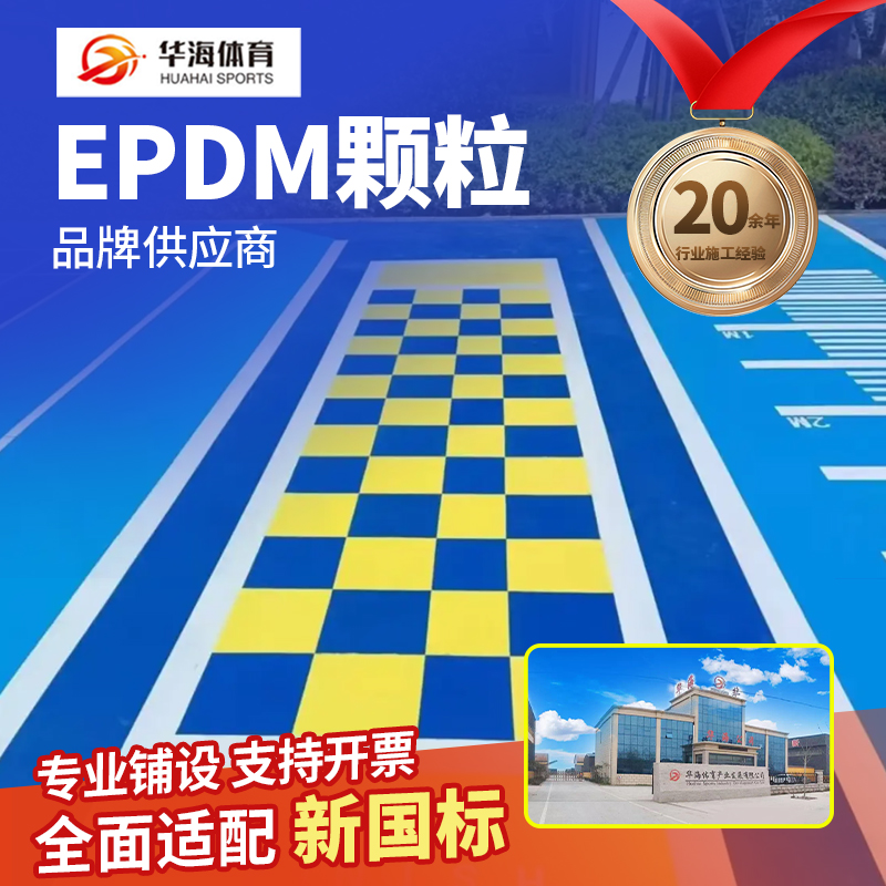 陇南市人造草坪半预制卷材 - 方案