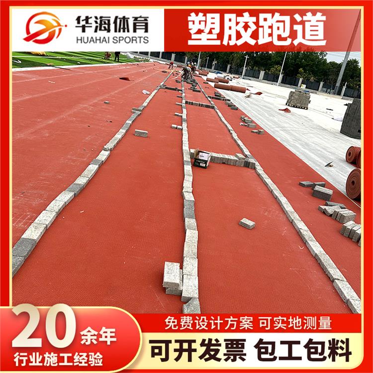 陇南市半预制跑道卷材预制型塑胶跑道 - 厂家