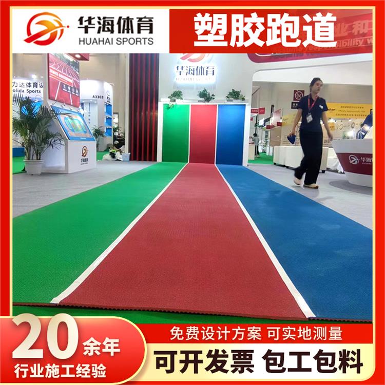 陇南市人造草坪半预制橡胶跑道 - 排名
