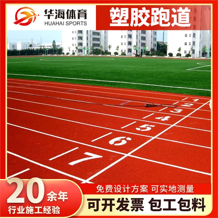 陇南市硅PU预制型跑道 - 厂家